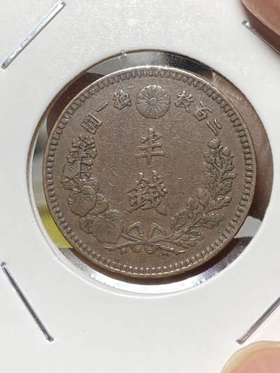 2025年第八十二场(总第一百零八场）外国好品散币(免佣金) - 日本1886年半钱(明治十九年，波龙鳞)