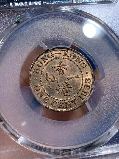 《竞宝斋》第412场 周日，周一，周二，3场连拍 （全场包邮） PCGS MS64RB 中国香港1933年乔治五世一仙铜币