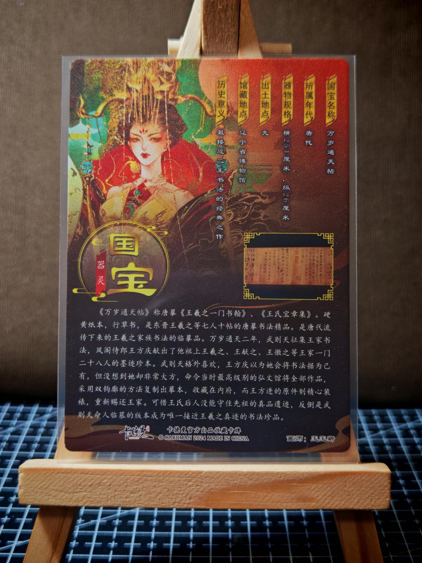 周二7点50分结束★★人少漏多结束早★★(分享有奖) ~扫码加群抽红包得[包邮券]持续收拍品中-琦卡当当铺-第12期