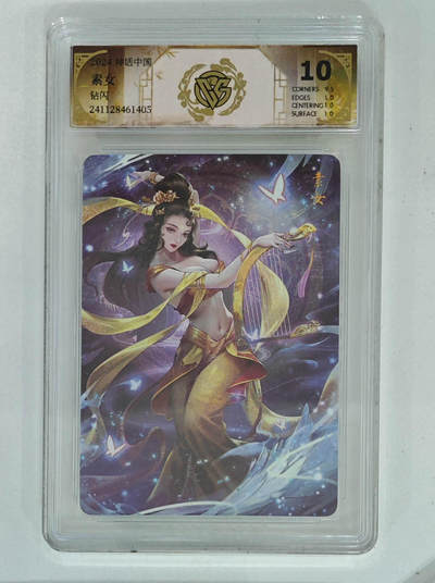 夜之极第二十九期 （8月23日周六晚9点截拍，欢迎竞拍） - CCG&焱卡 神话中国 素女 钻闪10分