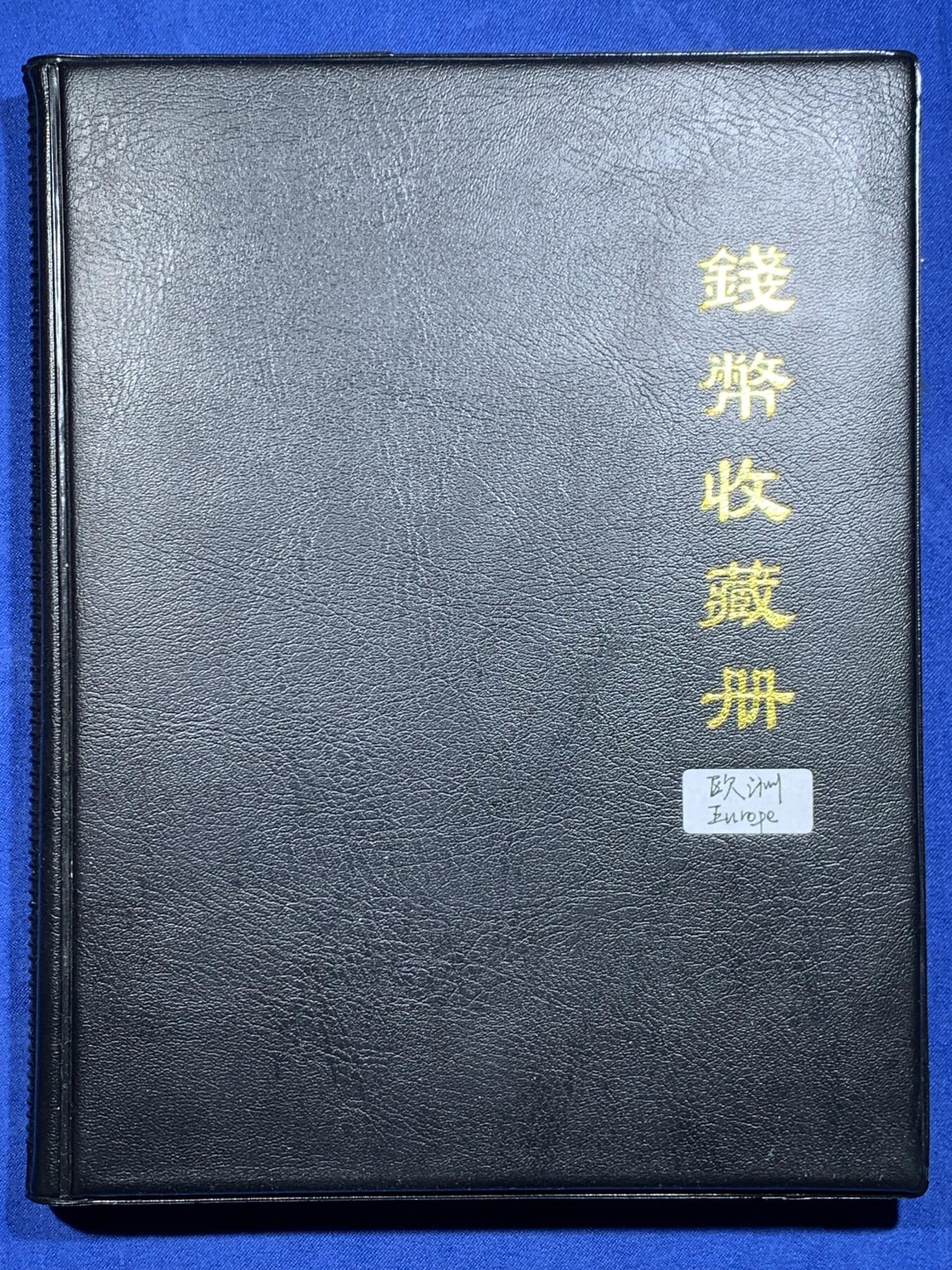 《竞宝斋》第412场 周日，周一，周二，3场连拍 （全场包邮） 欧洲全部国家硬币一册127枚