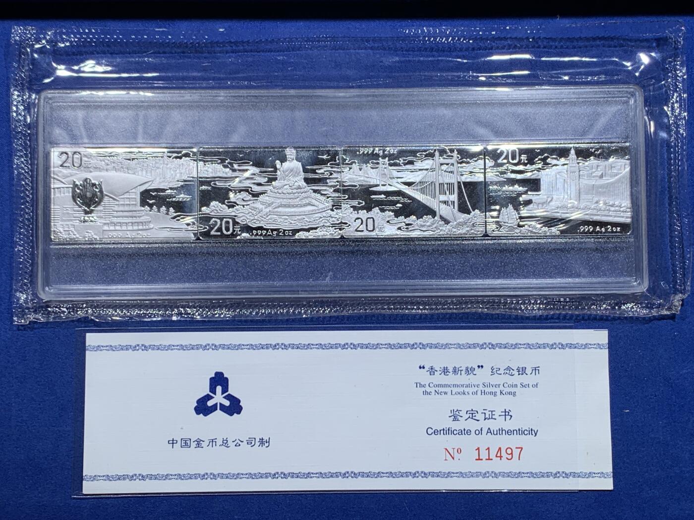 《竞宝斋》第412场 周日，周一，周二，3场连拍 （全场包邮） 少见 中国1998年20元4枚方形精制银币套 香港新貌 8盎司（248.8克）999银 发行量：11800套 带证