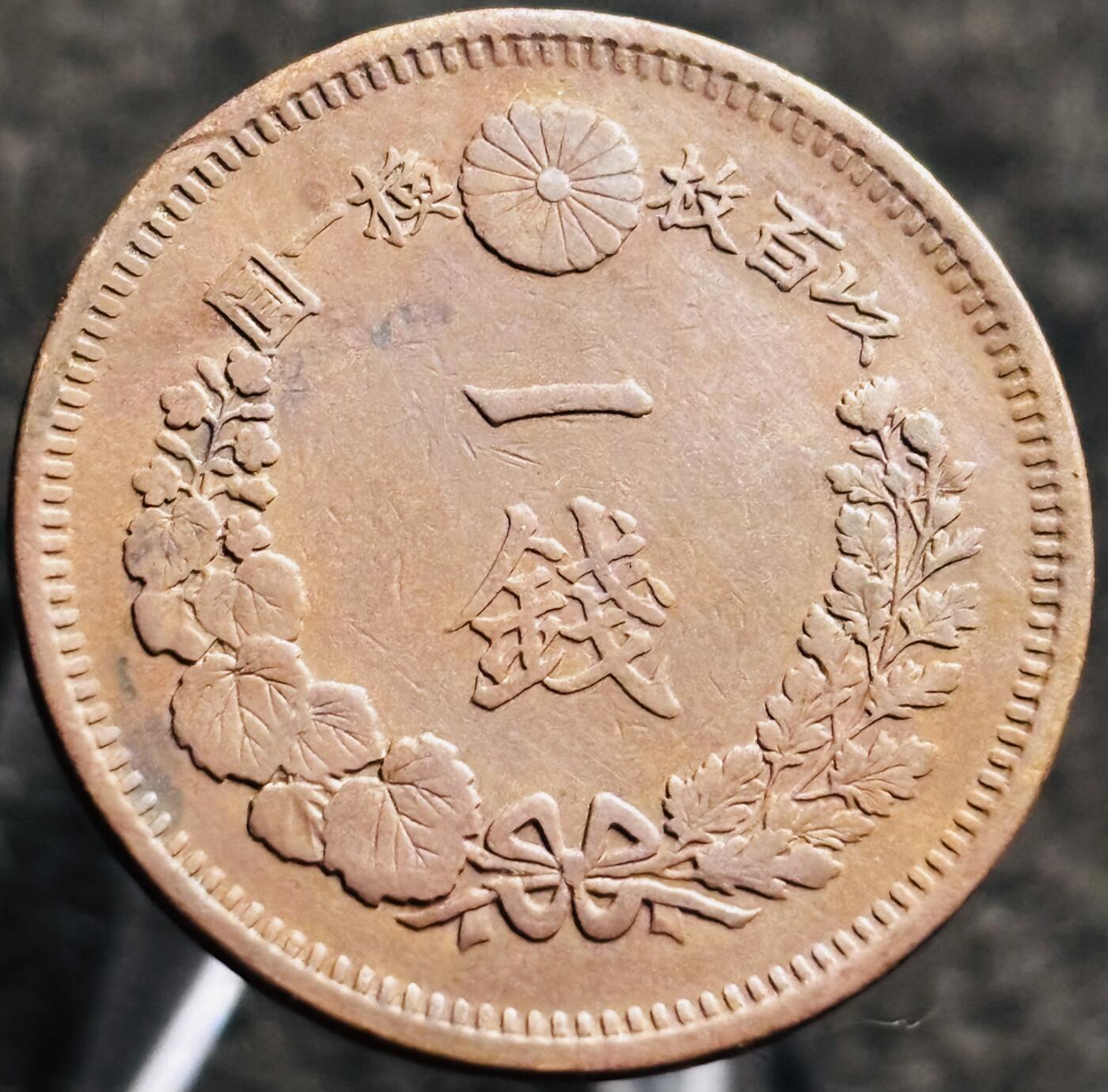 文馨钱币收藏第 268 场，长期接收代拍品