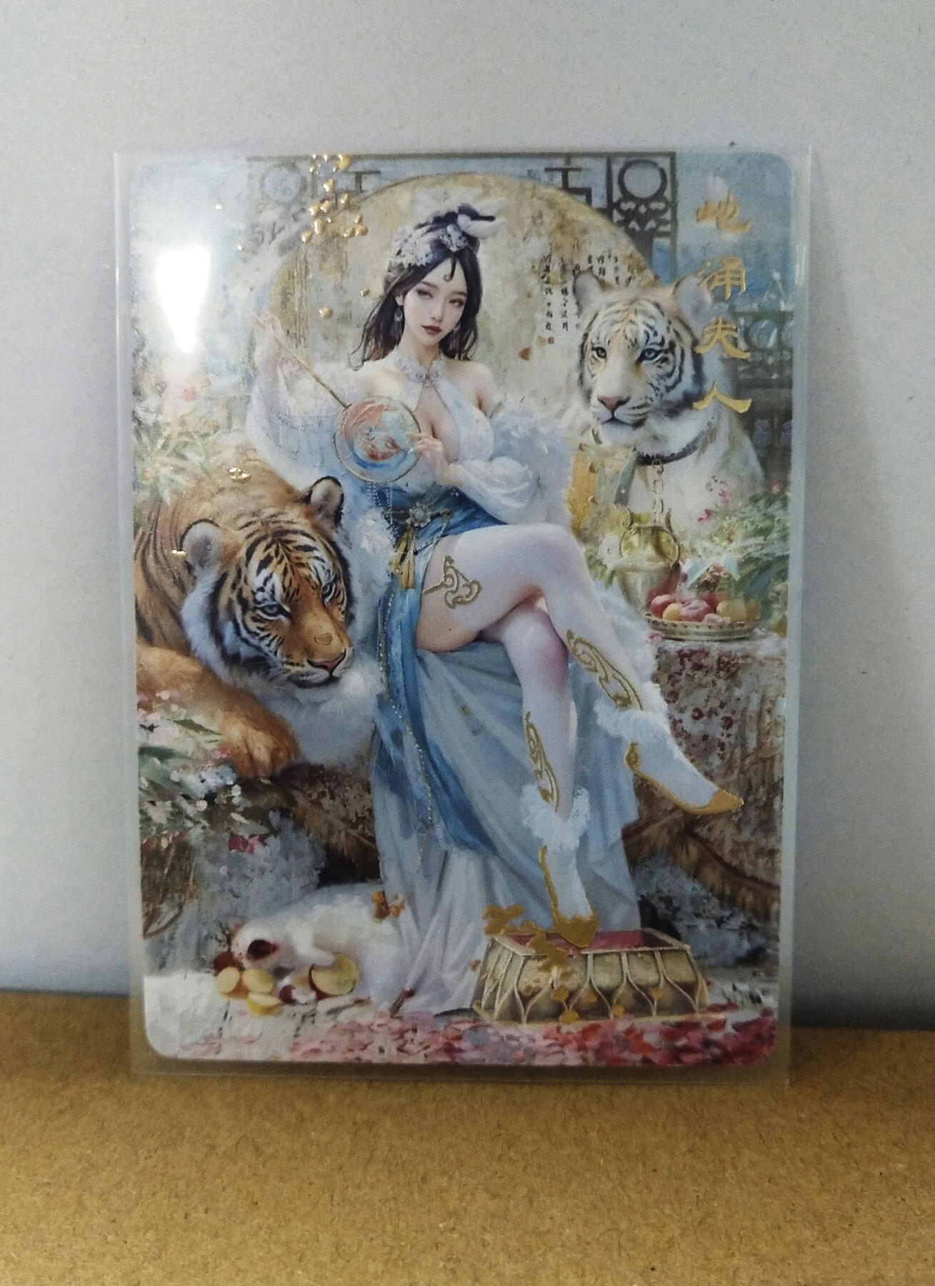 周二7点50分结束★★人少漏多结束早★★(分享有奖) ~扫码加群抽红包得[包邮券]持续收拍品中-琦卡当当铺-第12期 焱卡文化/燎原卡牌-妖姬传-地涌夫人-幻普-丝袜款-1张