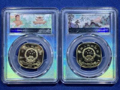 《竞宝斋》第412场 周日，周一，周二，3场连拍 （全场包邮） NGC MS69PL 中国2022年世界文化和自然遗产5元纪念币 黄山+乐山大佛