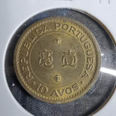 沼泽如烟--第819场 - 澳门1967年一毫