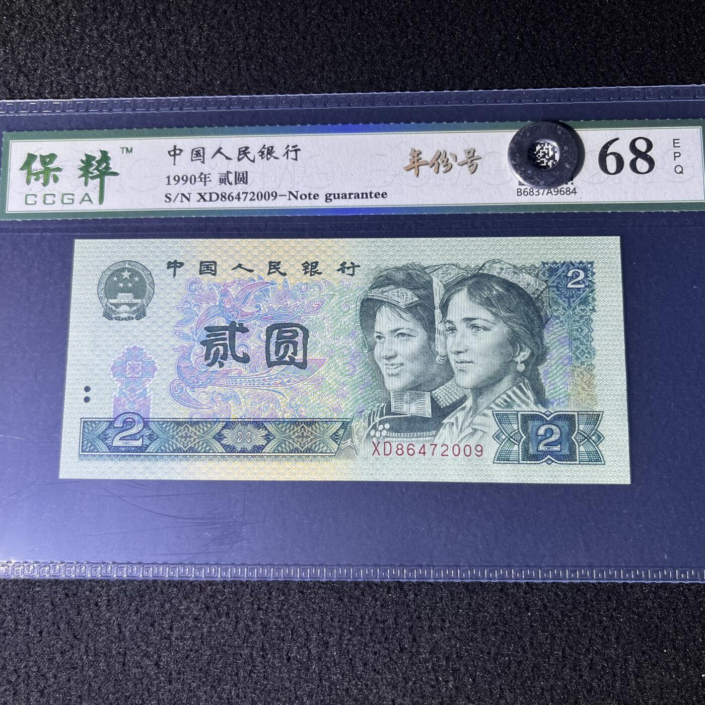902年份号号码随机发货68分