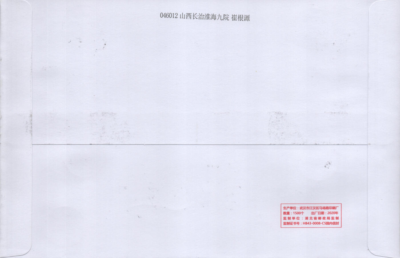 2025年08月30日19:30海外、大陆、澳门、香港邮政精品首日实寄封拍卖专场