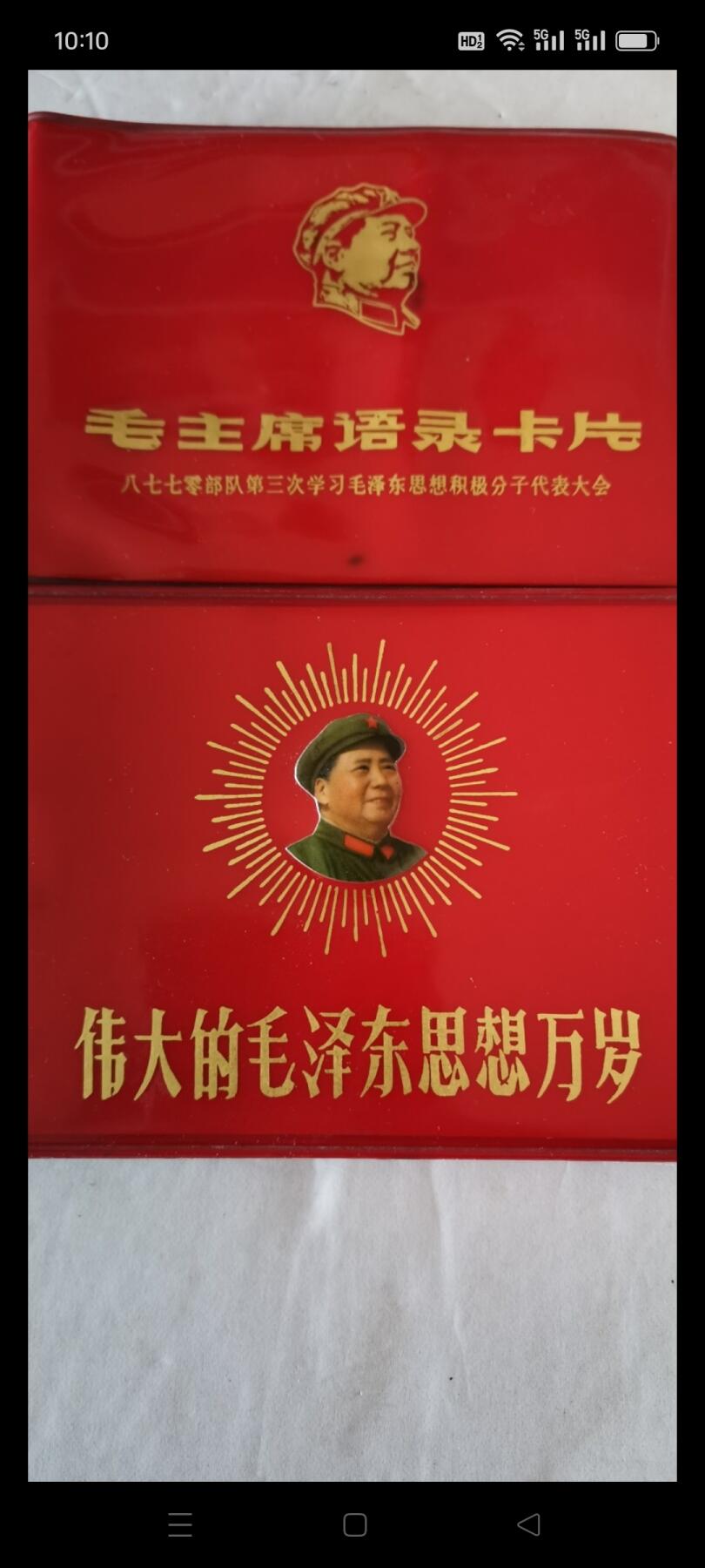 新收到老烟标1册子60张。版别不同，品相如图包老