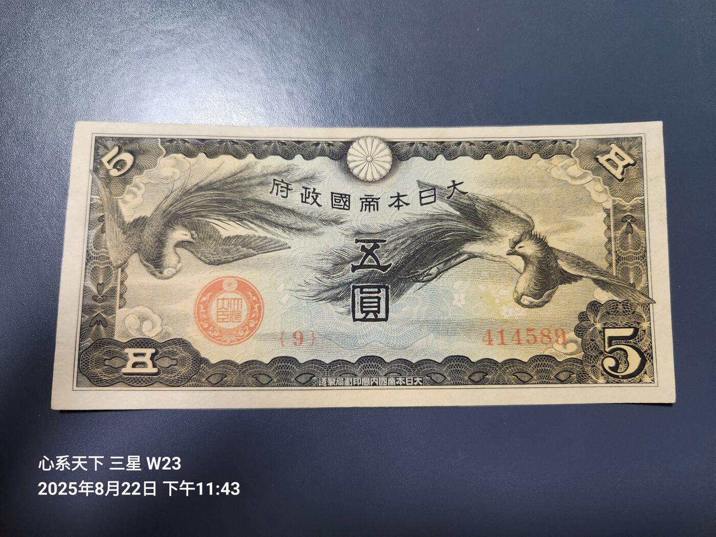 8月24号晚上8点 外国纸币自动截拍第12场