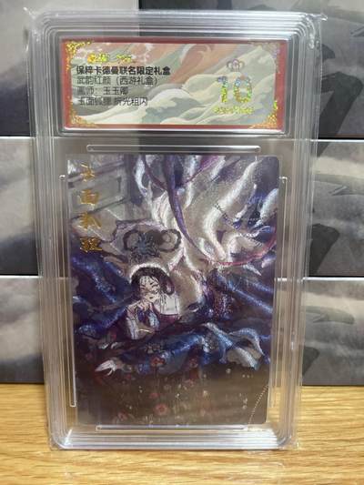 8月29日（收拍品免费放盘）燎原豪杰传2、卡德曼、玄卡阁 - 【折光】玉玉卿 玉面狐狸 10星 卡德曼&西游