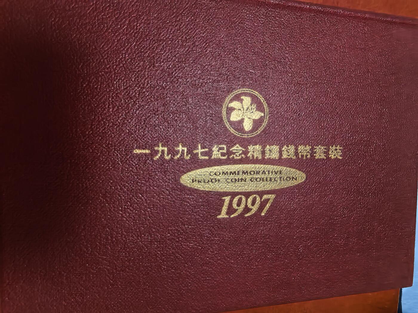 长老汇蛇年精选第四十场拍卖 1997中国香港7枚精制币套装（1）