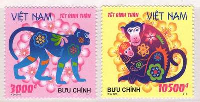 洪涛臻品批发群 精选邮票限时拍卖第1084期  - 越南猴年生肖邮票 2全新