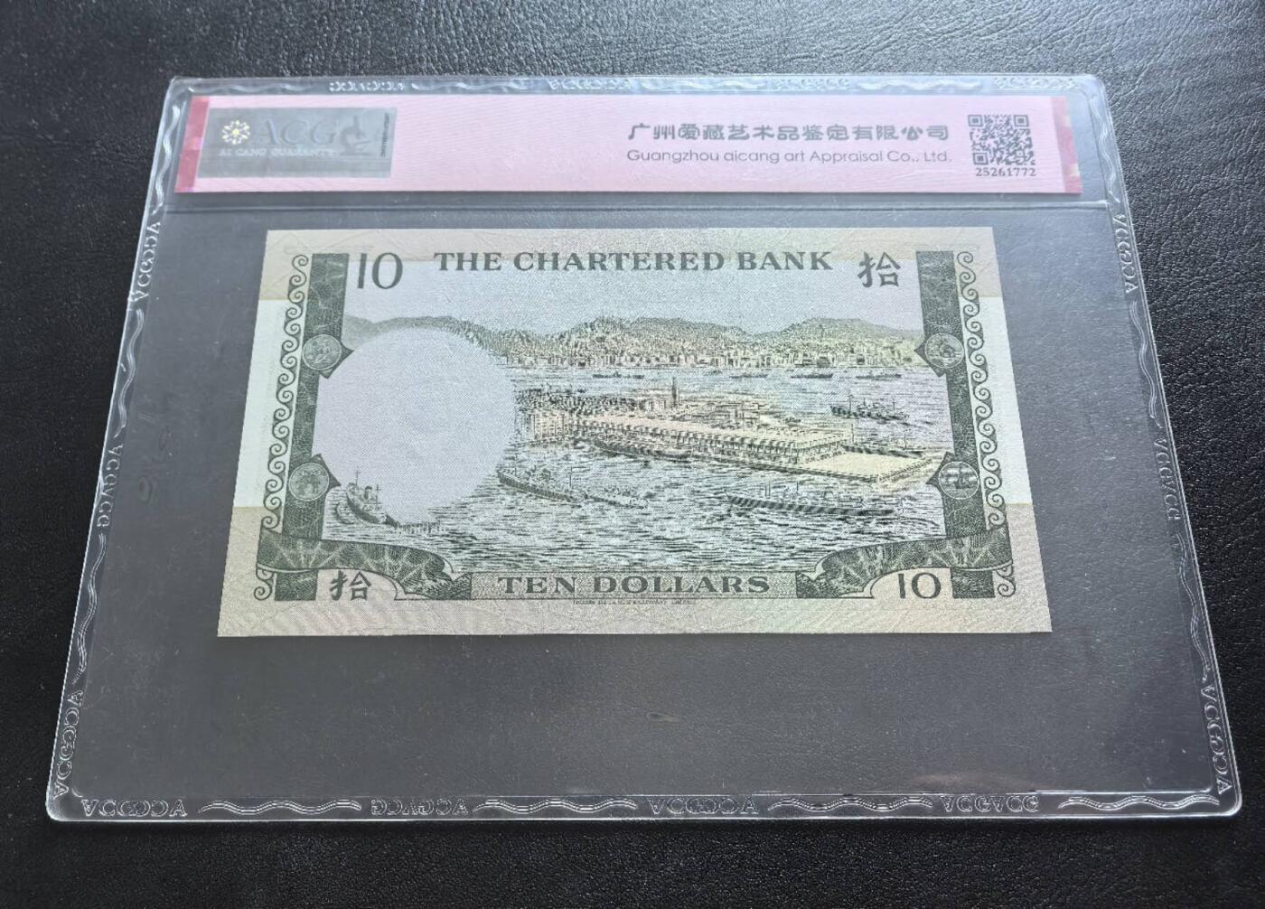 Triple S 第64期 1975香港10，票面无日期少