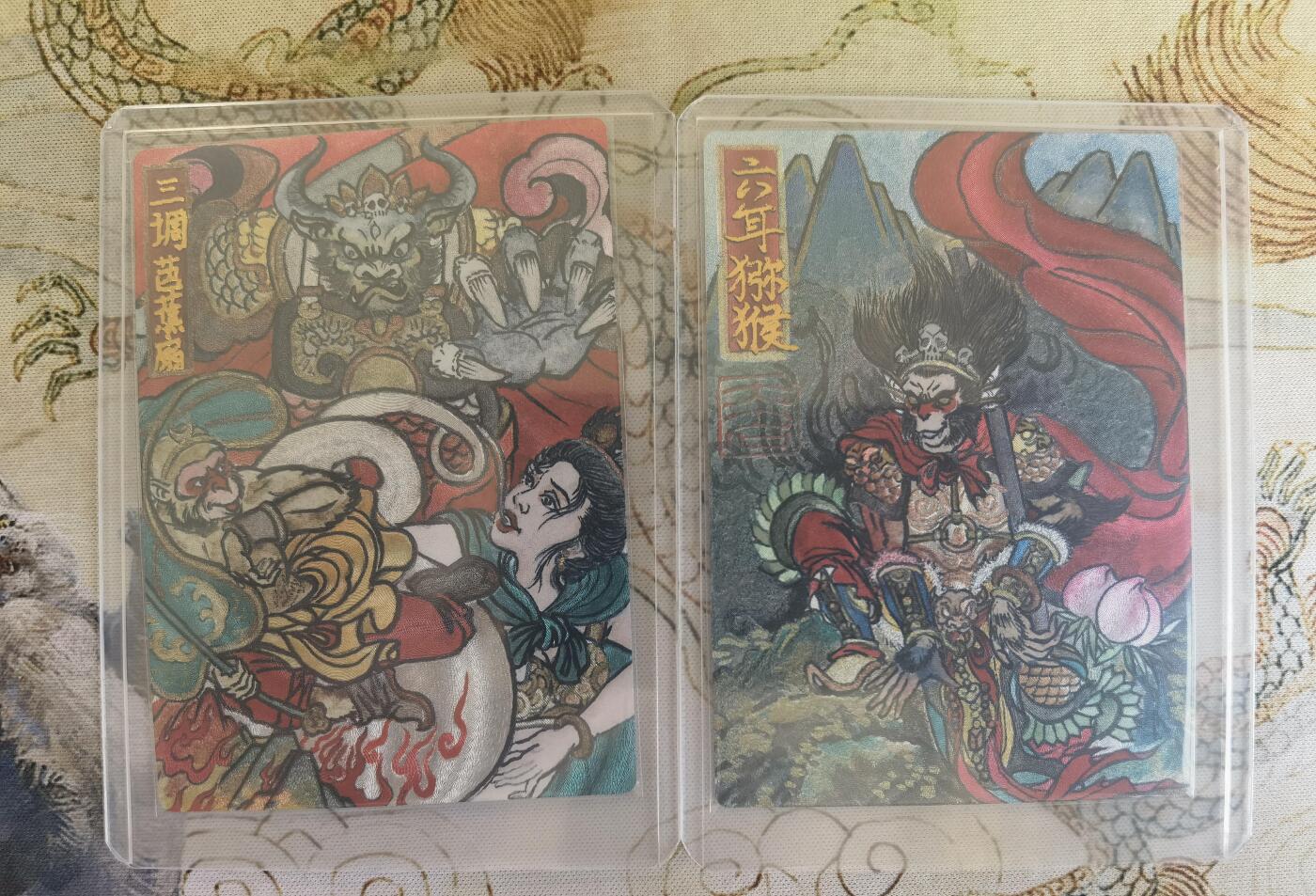 奇趣收藏卡牌拍卖第21场 山河潮玩  訾文大名手绘复刻 三调芭蕉扇+六耳猕猴各1张 粗闪 全新覆膜卡夹卡膜保护