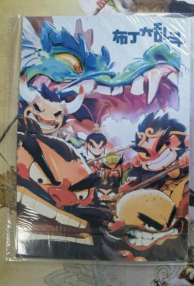 奇趣收藏卡牌拍卖第21场 【亲签卡】布丁大乱斗A4亲签大卡(1000g对裱工艺厚卡 背面泡泡牛亲签）1张+布丁大乱斗A5海报1张