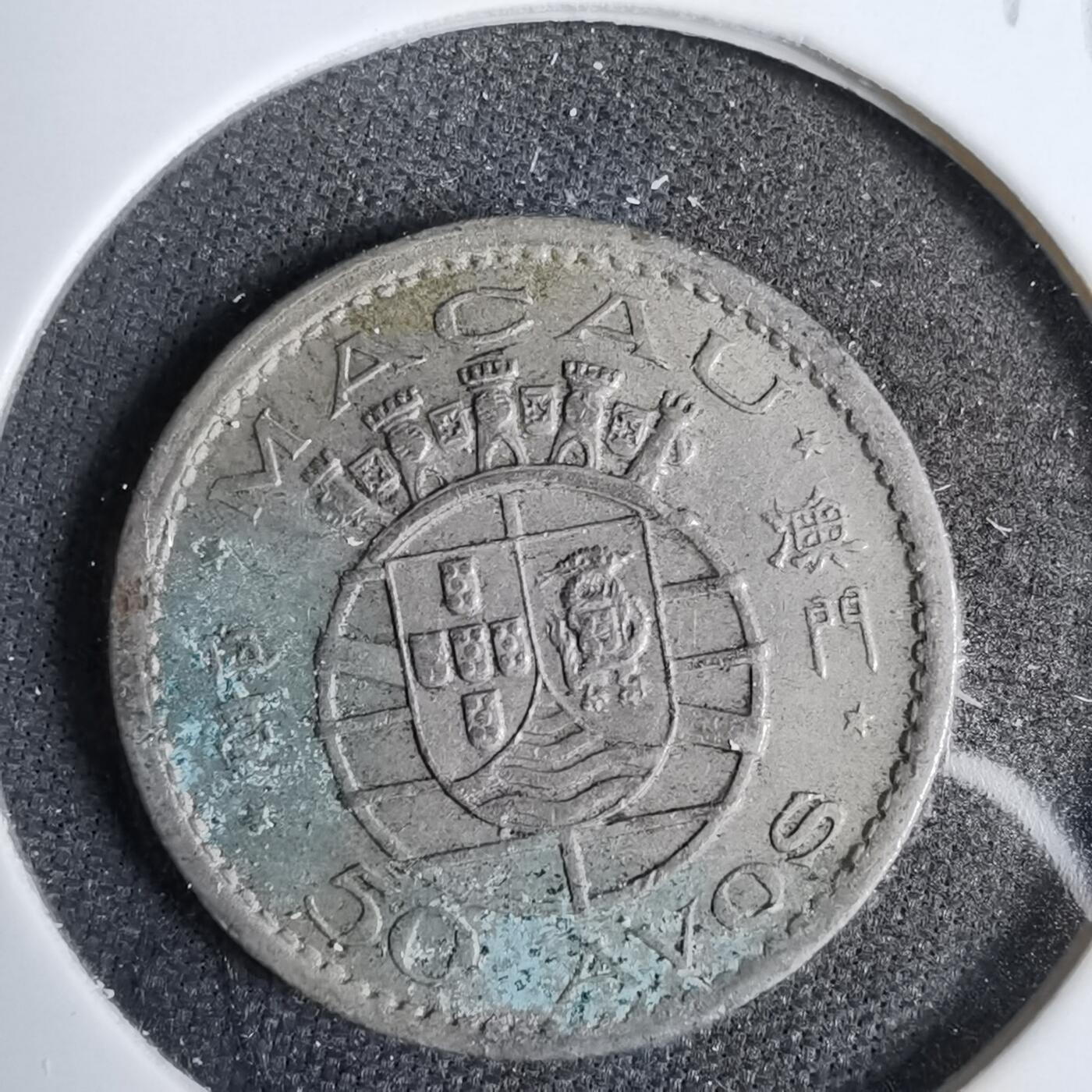 沼泽如烟--第819场 澳门1952年五毫