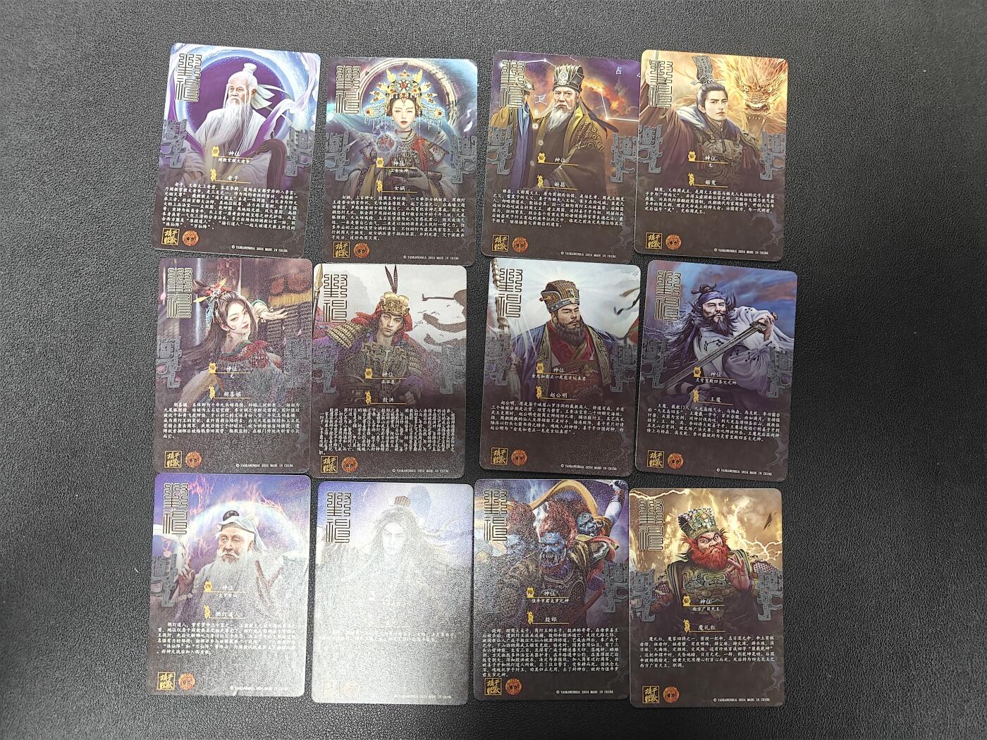 天玑星卡拍第116期《8.25周一截拍》持续收拍收评中 满赠卡需备注 燎原卡牌 胡子怪兽 封神 幻彩折光 12张
