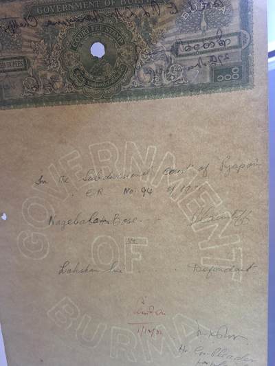 狮子猫股票债券纸品第一期 - 英属缅甸1931年法院司法文件100卢比印花税票 深绿
