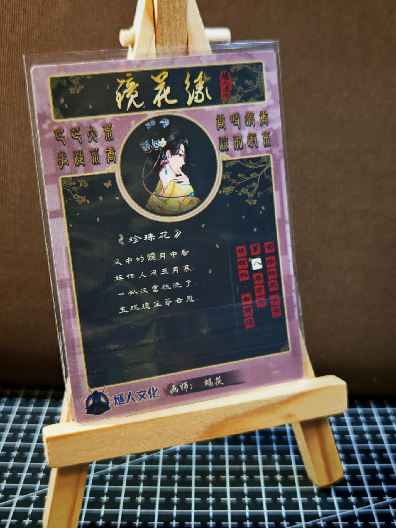 周二7点50分结束★★人少漏多结束早★★(分享有奖) ~扫码加群抽红包得[包邮券]持续收拍品中-琦卡当当铺-第12期