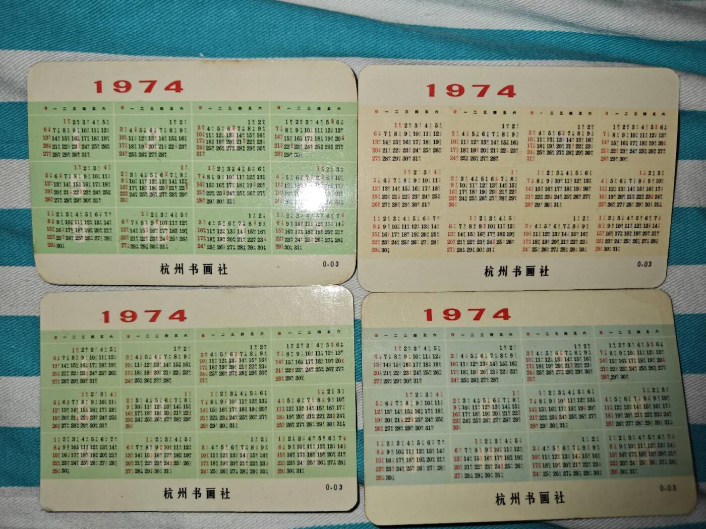1974年年历卡，欢庆丰收（四张套出）