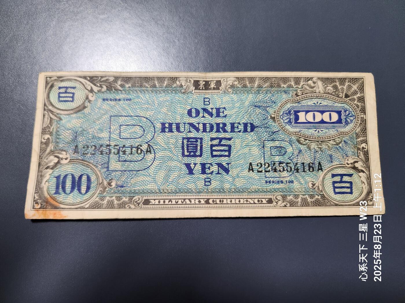 8月24号晚上8点 外国纸币自动截拍第12场