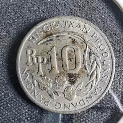 沼泽如烟--第819场 - 印度尼西亚1971年10卢比
