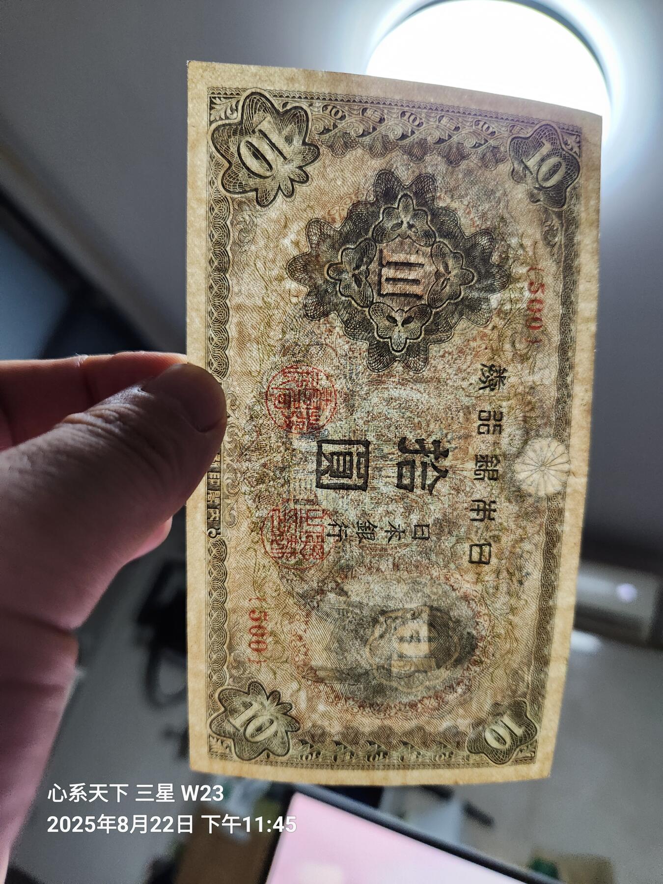 8月24号晚上8点 外国纸币自动截拍第12场