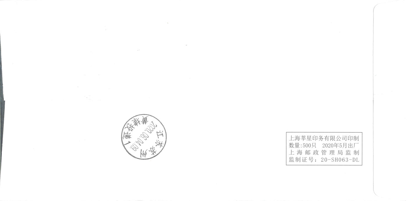 8月28日（周四）20:00中国邮政封片专场 2020中国大陆《葫芦娃》套票 彩色邮资宣传机戳补资 上海美术电影制片厂原地公函封 首日挂寄国内 一套2枚 袁炼作品