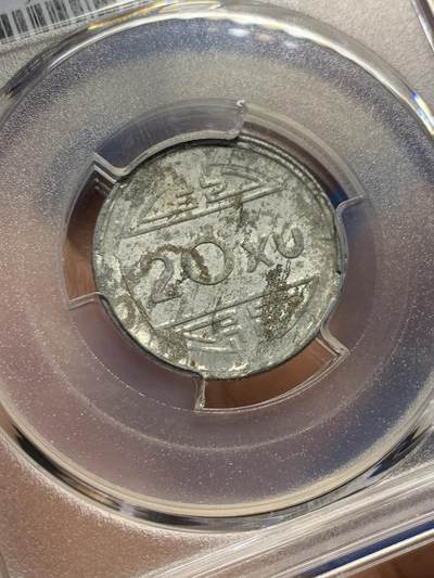 《竞宝斋》第412场 周日，周一，周二，3场连拍 （全场包邮） PCGS UNCD 越南1945年20XU铝币 胡志明游击队版套币币筋，稀少，细节到位，略带底光，UNC品相