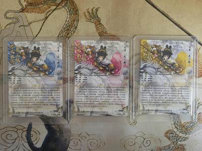 奇趣收藏卡牌拍卖第21场 卡德曼 谷粒 扈三娘19号一套三色粗闪卡3张，金编031/300  102/300  106/300，全新覆膜卡夹卡膜保护
