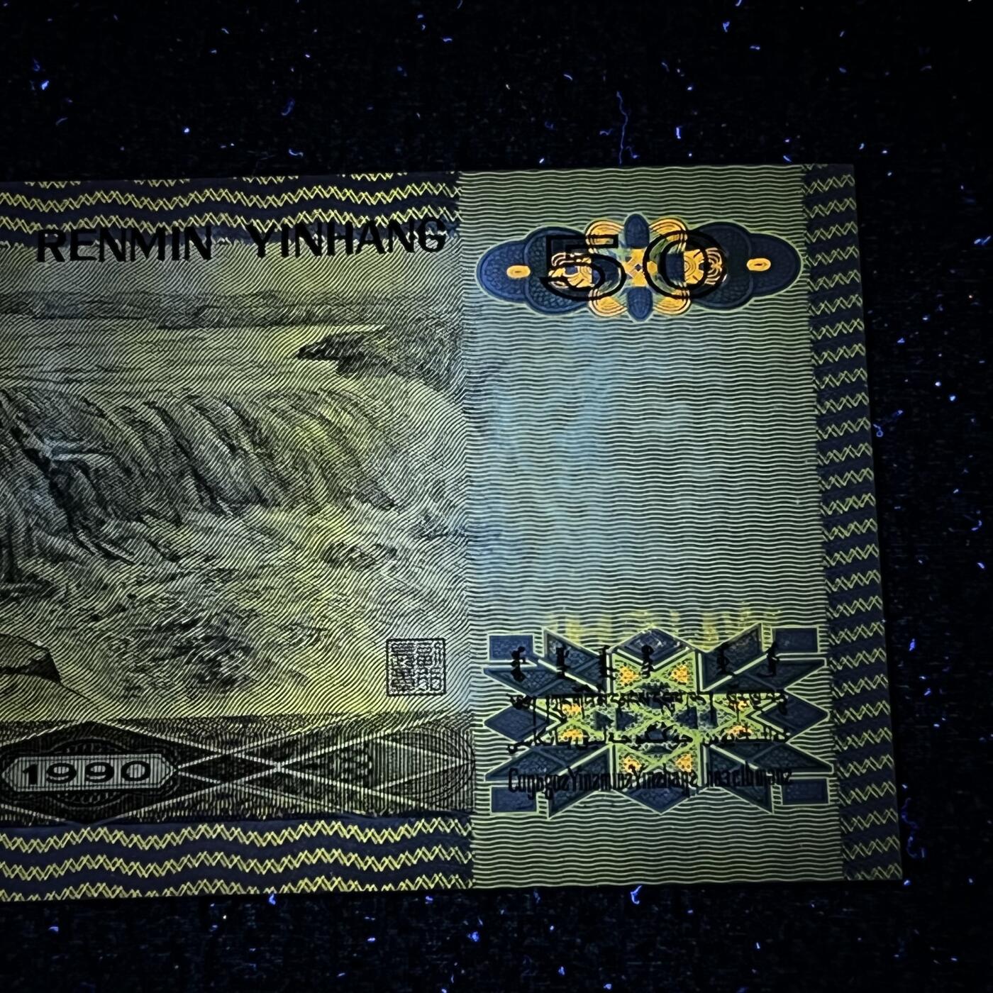 9050强荧光·金星绿波号码随机发货品相如图