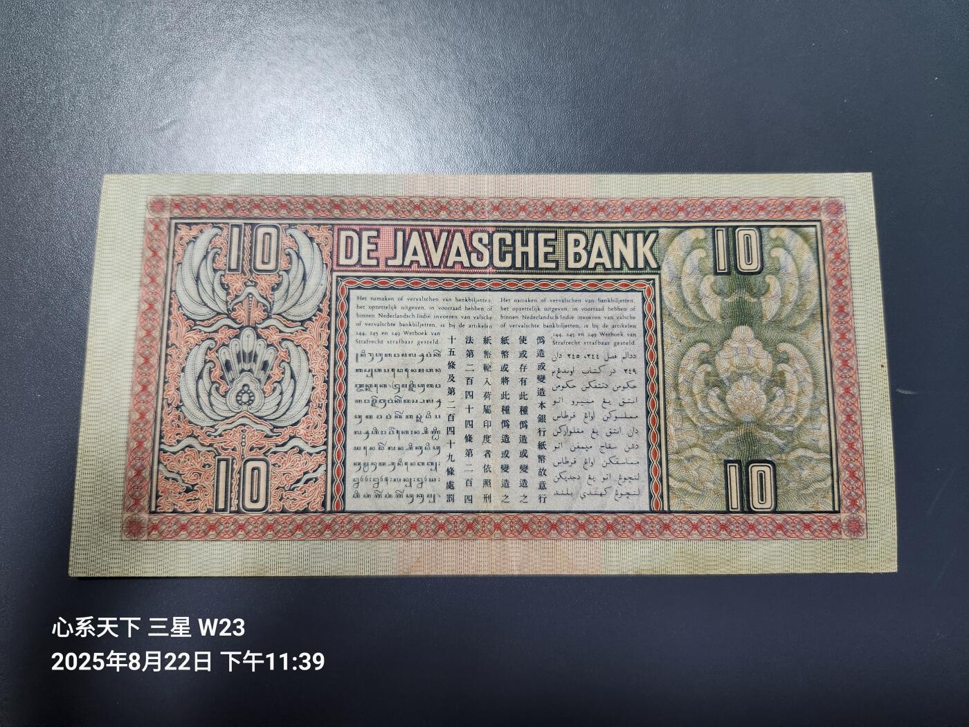 8月25号晚上8点 外国纸币自动截拍第13场