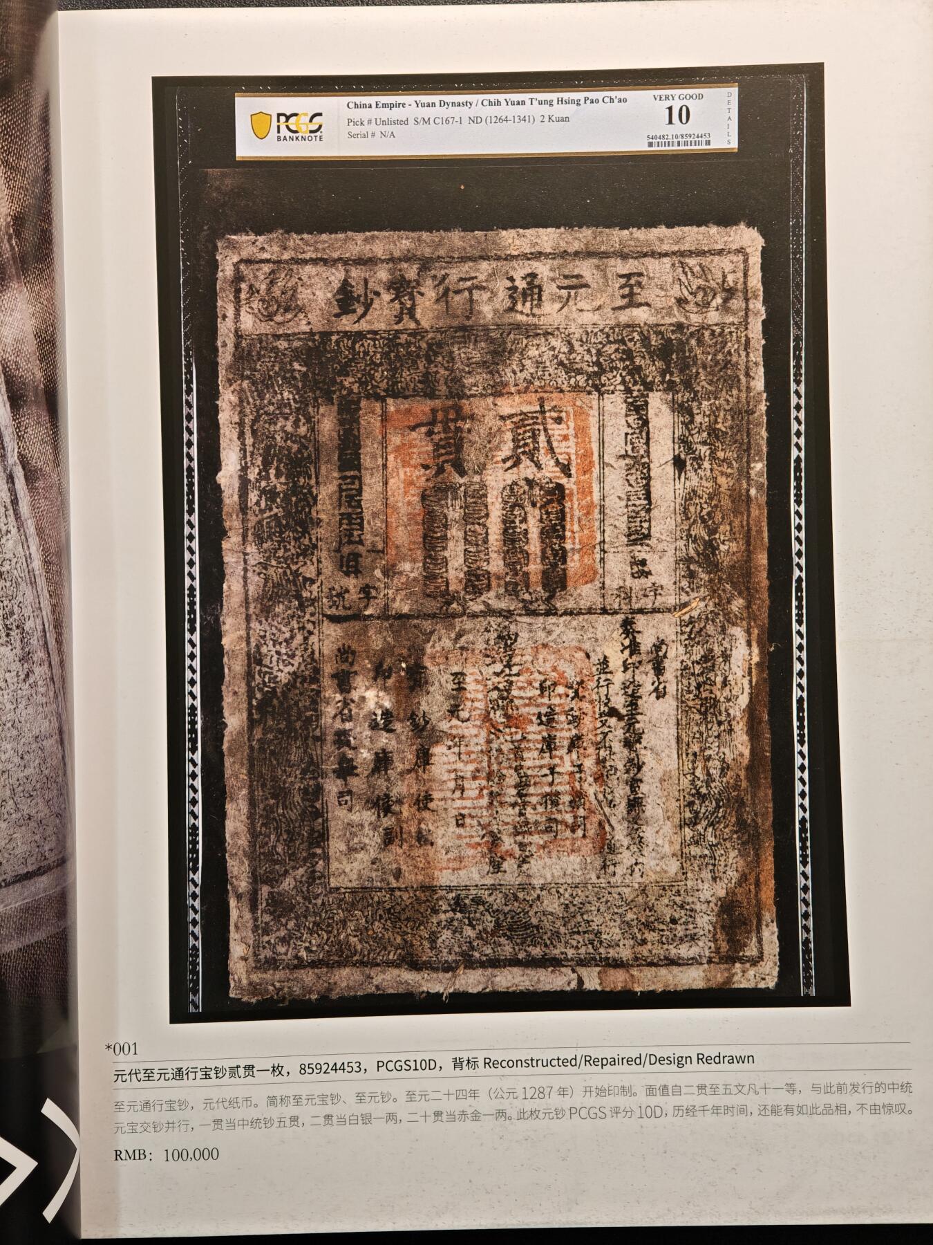 【德藏】世界币章拍卖第143期（拍品征集中~欢迎藏友联系）