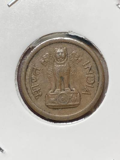 2025年第八十二场(总第一百零八场）外国好品散币(免佣金) - 印度🇮🇳1957年1新派沙(独立后第二套第一版，钻石标B版孟买造，青铜材质)