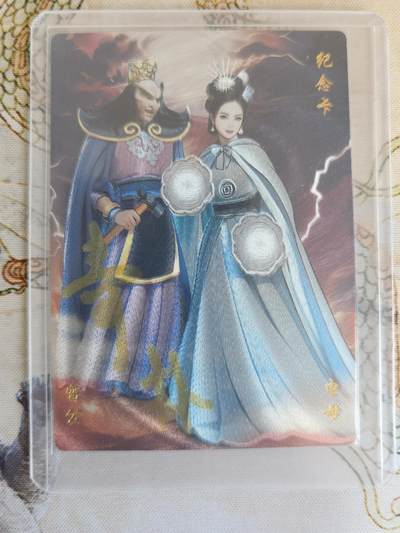 奇趣收藏卡牌拍卖第21场 【亲签卡】山河潮玩 特卡 青朴 绘 雷公电母 粗闪 亲签  编号 123/130 豹子号 全新覆膜卡夹卡膜保护