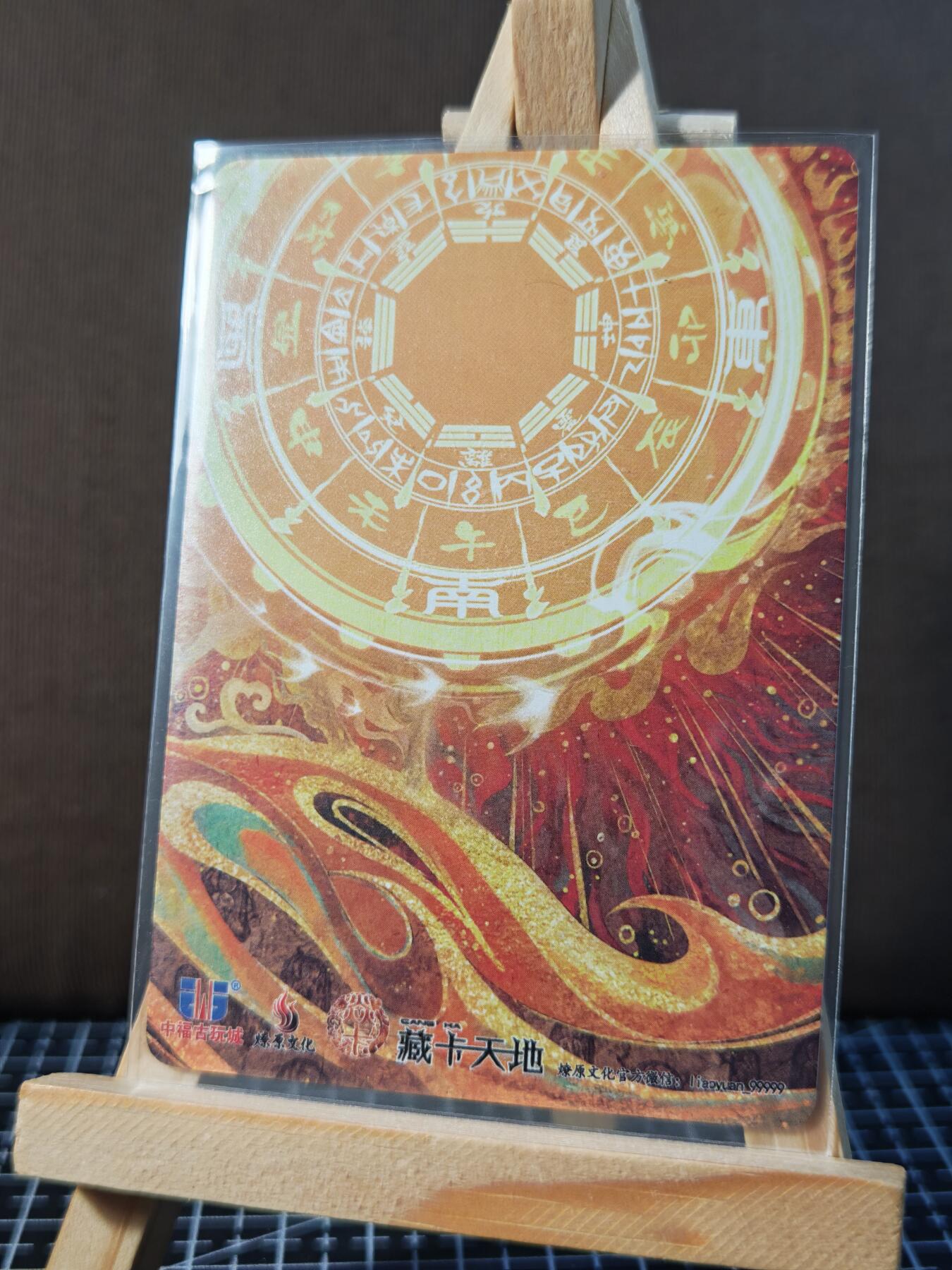 周二7点50分结束★★人少漏多结束早★★(分享有奖) ~扫码加群抽红包得[包邮券]持续收拍品中-琦卡当当铺-第12期