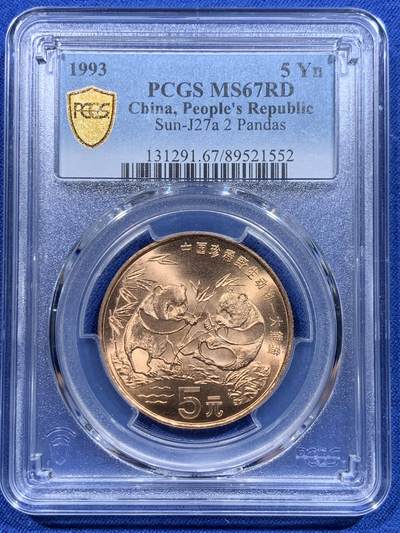 《竞宝斋》第412场 周日，周一，周二，3场连拍 （全场包邮） - PCGS MS67RD 中国1993年珍稀野生动物大熊猫 5元纪念币 