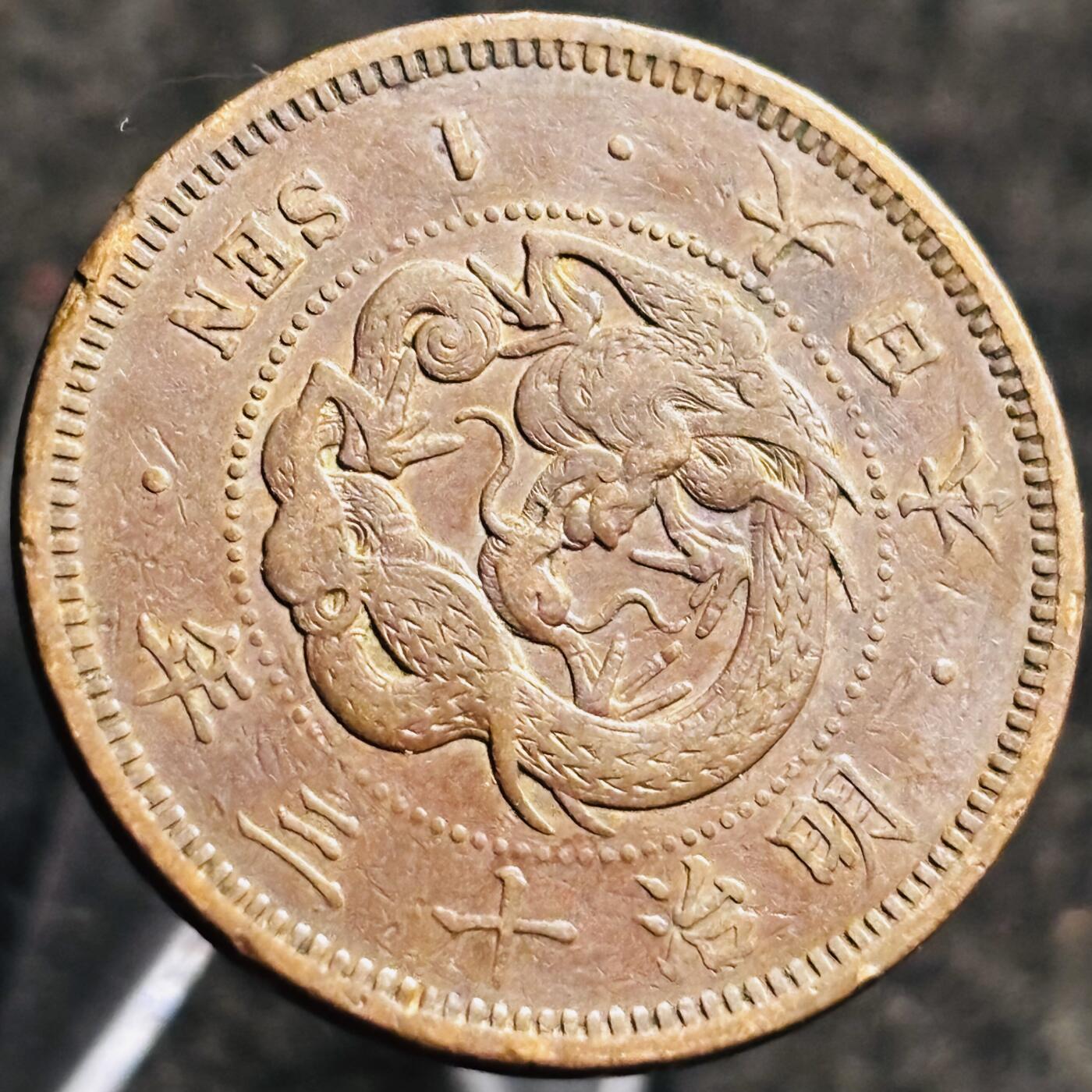 文馨钱币收藏第 268 场，长期接收代拍品