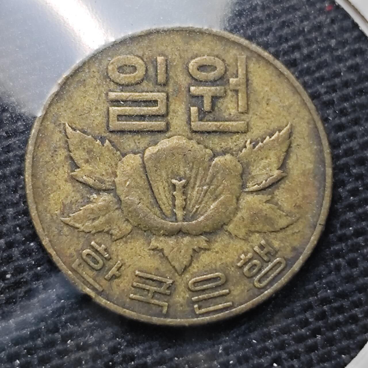 KK钱币收藏小铺 第329期 2月预留时间 周末发货  韩国1韩元铜币