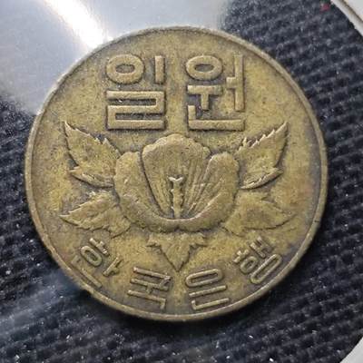 KK钱币收藏小铺 第329期 2月预留时间 周末发货 -  韩国1韩元铜币