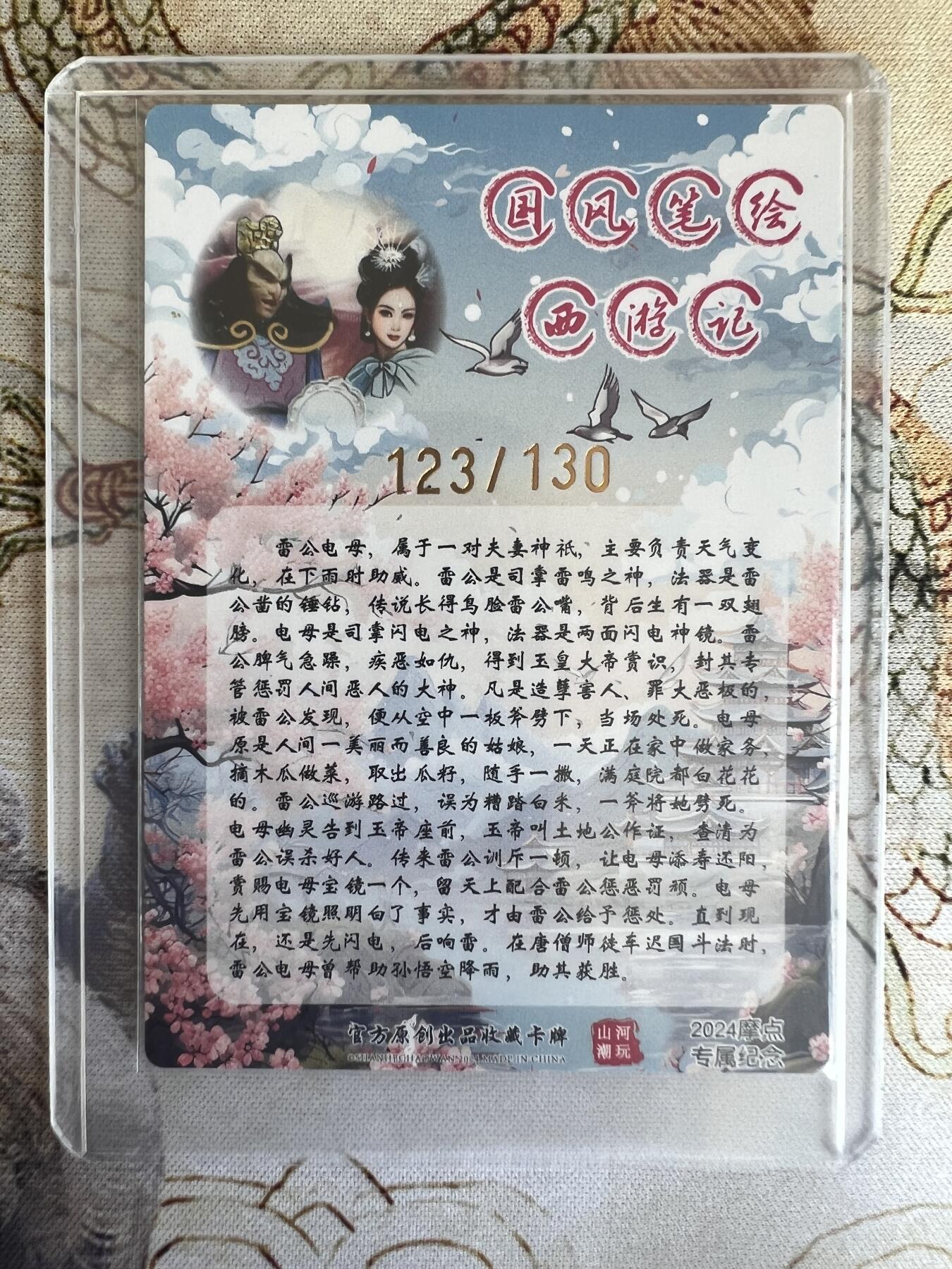 奇趣收藏卡牌拍卖第21场