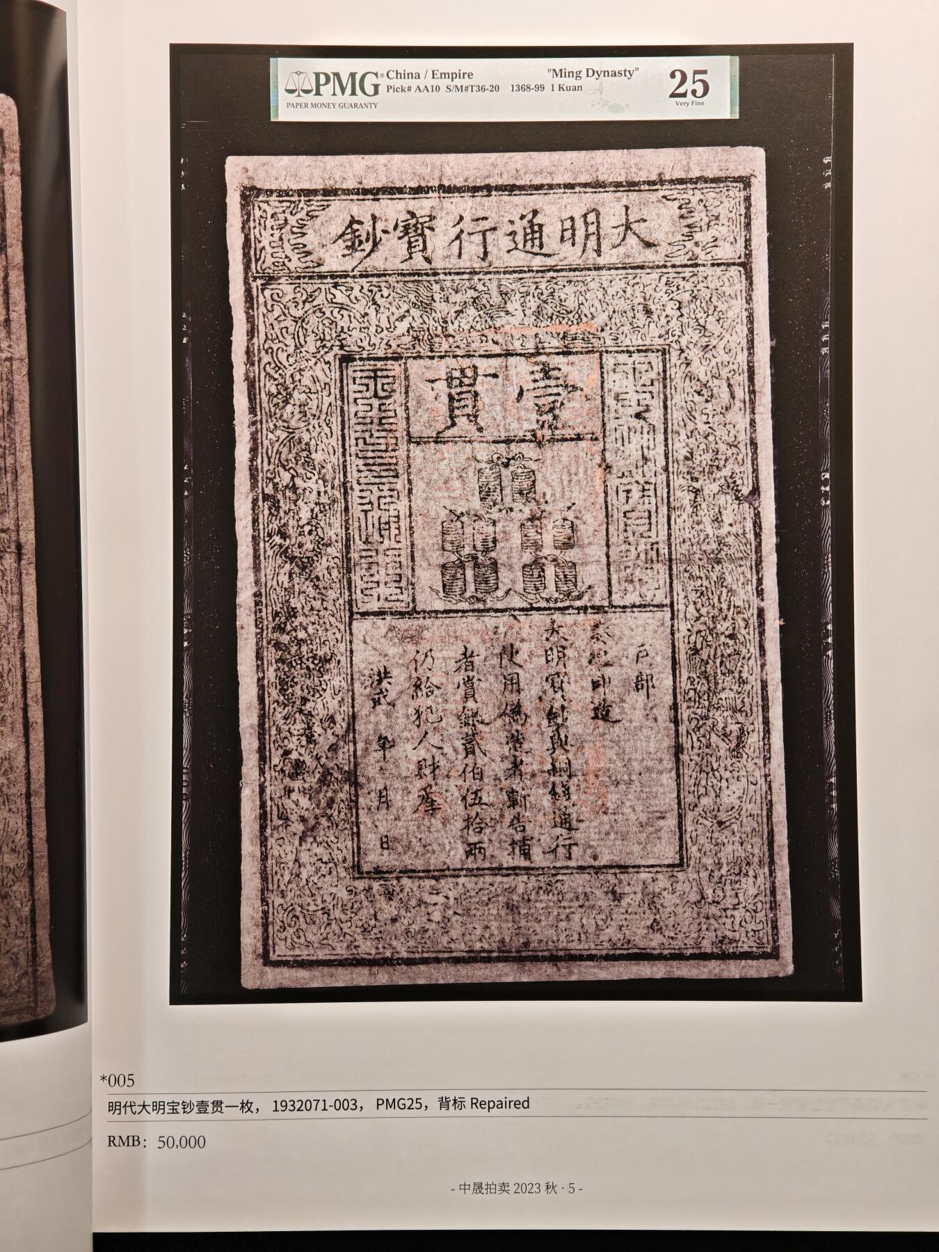 【德藏】世界币章拍卖第143期（拍品征集中~欢迎藏友联系）