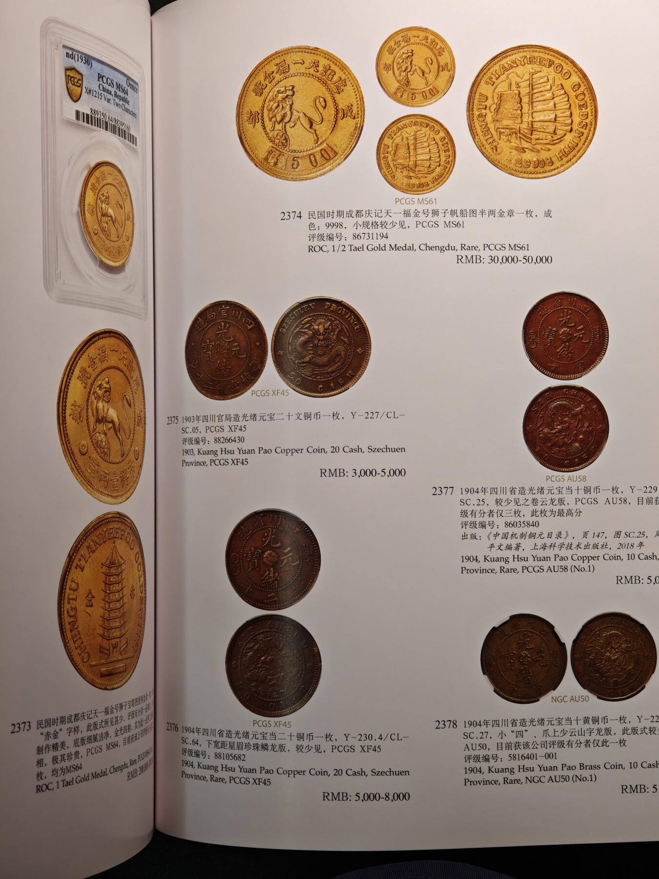 【德藏】世界币章拍卖第143期（拍品征集中~欢迎藏友联系）