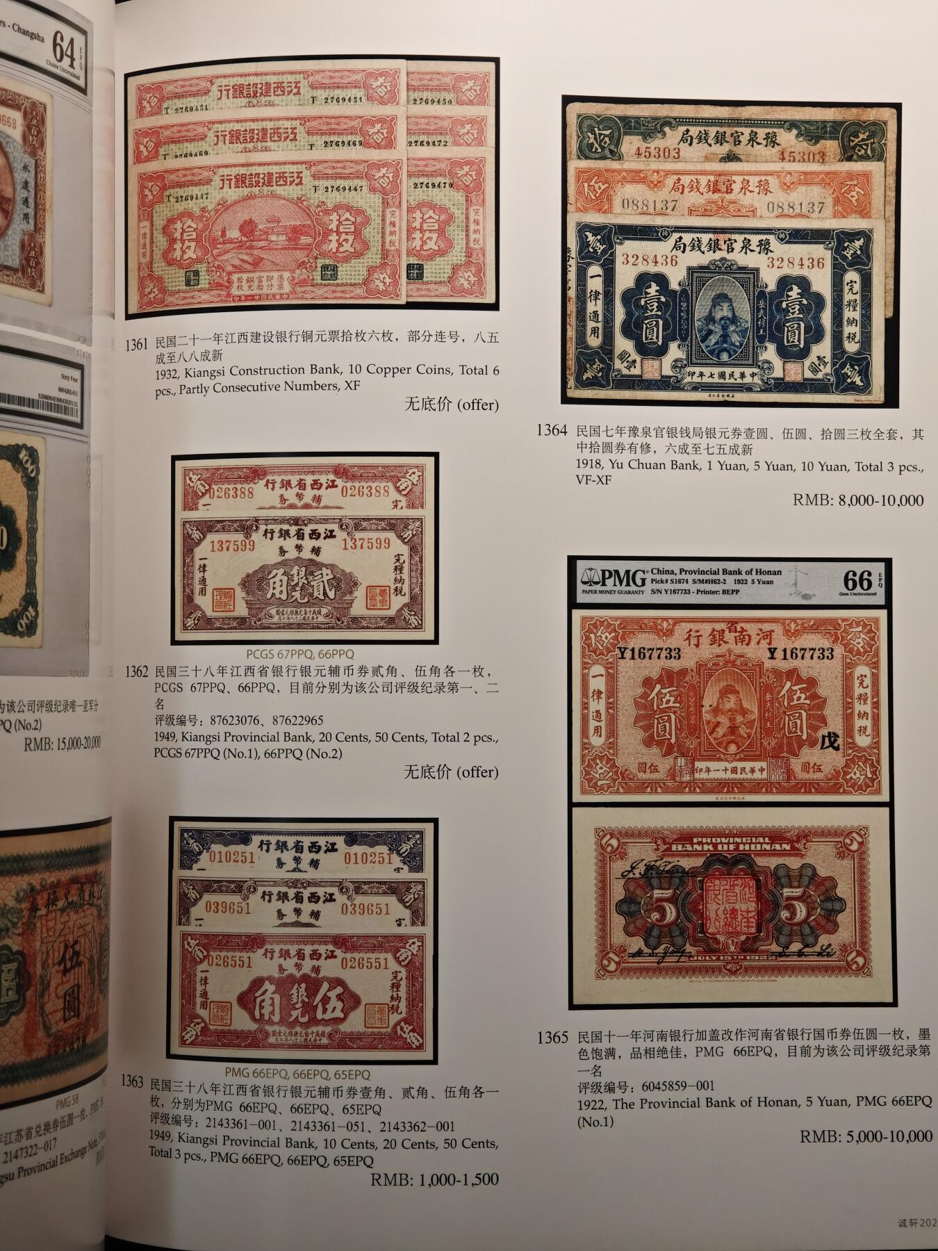 【德藏】世界币章拍卖第143期（拍品征集中~欢迎藏友联系）
