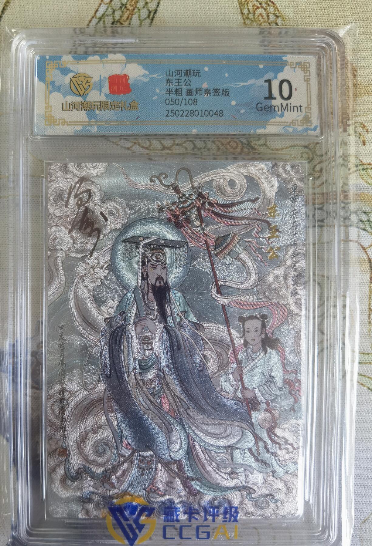 奇趣收藏卡牌拍卖第21场