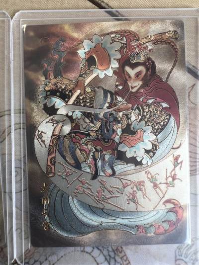 奇趣收藏卡牌拍卖第21场 山河潮玩  心染 大闹天宫， 訾文大名 齐天大圣，贾志鹏 孙大圣  粗闪 各1张 全新覆膜卡夹卡膜保护