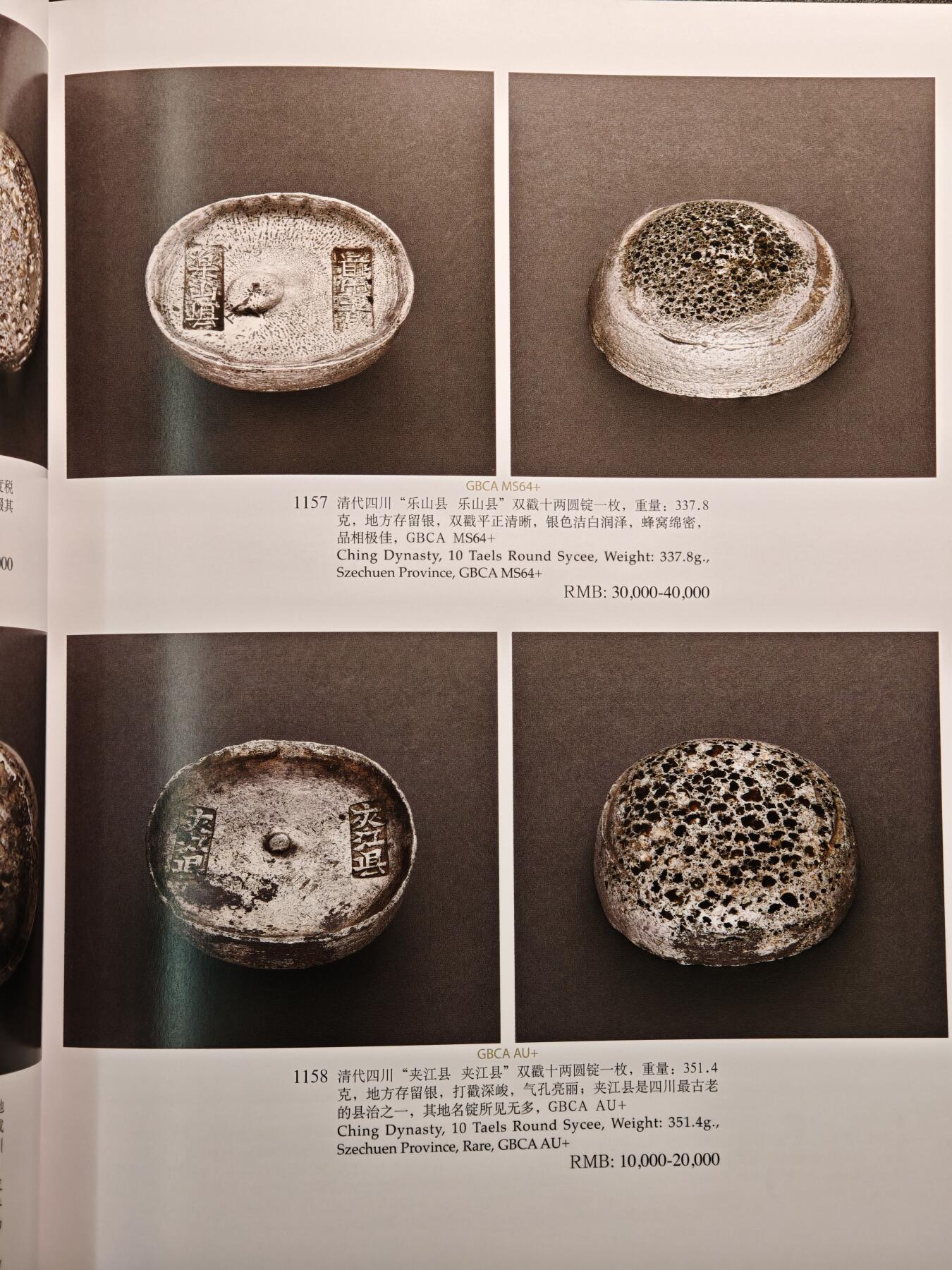 【德藏】世界币章拍卖第143期（拍品征集中~欢迎藏友联系）