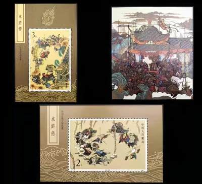 水浒传小型张全套共三枚 - 水浒传小型张全套共三枚