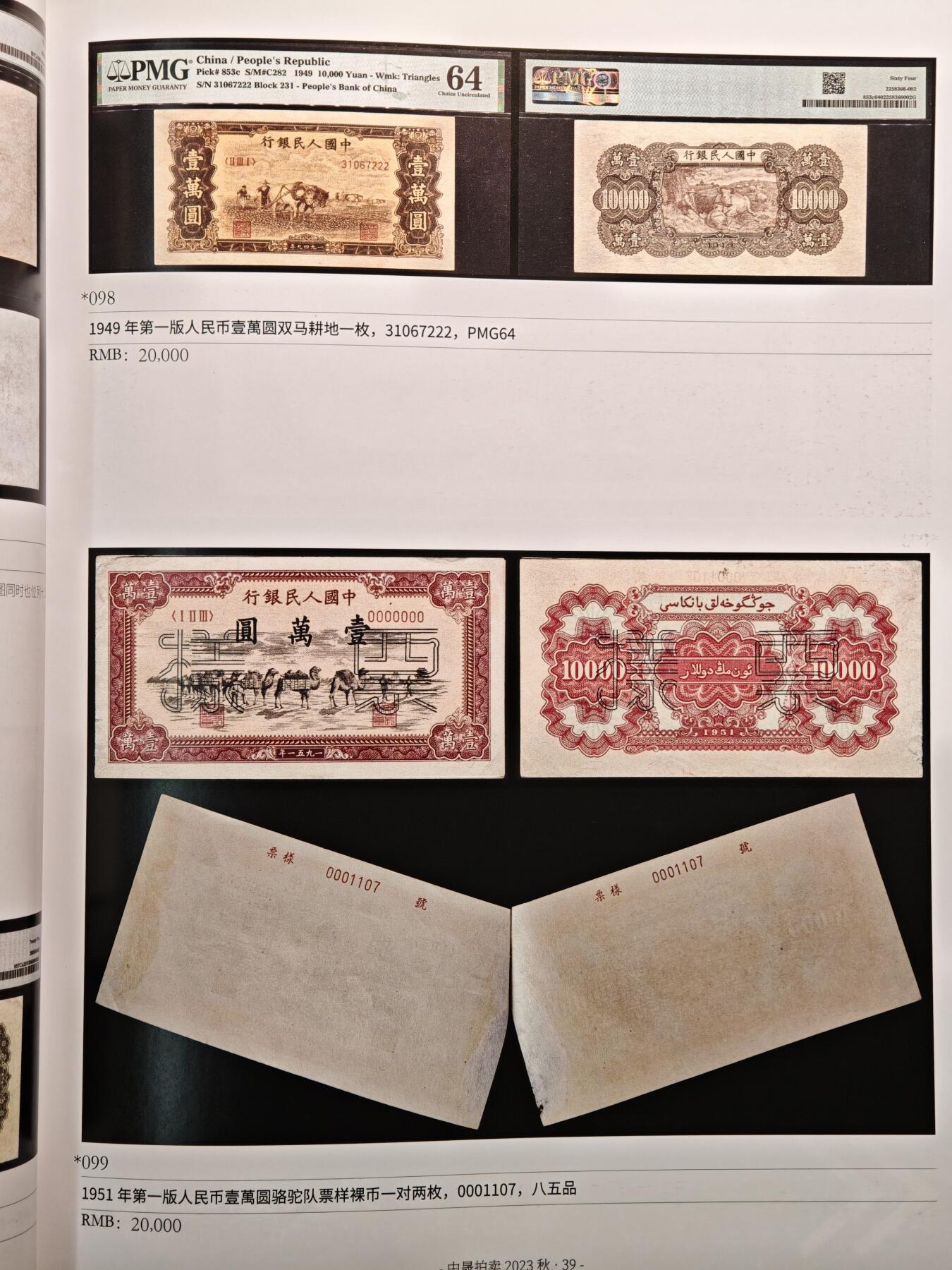 【德藏】世界币章拍卖第143期（拍品征集中~欢迎藏友联系）